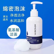 夢(mèng)希藍氨基酸凈透潔面乳肌膚洗面奶男女學(xué)生草莓鼻女孩9歲12歲也適用