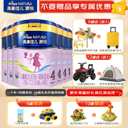 美素佳兒（Friso）美素源悅幼兒配方奶粉荷蘭原裝進(jìn)口 4段800g6罐