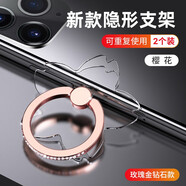 西蒙迪奧手機支架指環(huán)扣車(chē)載磁吸支架男手指扣女超薄創(chuàng  )意多功能強力粘貼式金屬手環(huán)掛鉤吸盤(pán)式懶人配件殼 鉆石款【櫻花】玫金 套餐二個(gè)裝