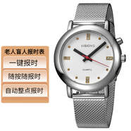 唯視宜（VISIOYO） 一鍵語音報時手表中老人表盲人表隨按隨報可報日期送父母長輩 鉆面網(wǎng)帶