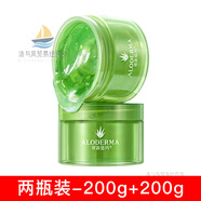 璦露德瑪蘆薈鮮汁凝膠補水保濕控油祛痘淡印舒緩曬后修復(fù)自制面膜 干性膚質(zhì) 璦露德瑪蘆薈膠*2瓶
