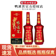 鴨溪貴州名酒鴨溪窖酒 濃香型白酒 父親節送禮 52度 460mL 2瓶 珍品1909兩瓶裝