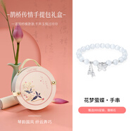 銀千惠999純銀蝴蝶手鏈女士貓眼石高端輕奢手串時(shí)尚生日禮物送女友老婆 花夢(mèng)螢蝶手串+桃之夭夭禮盒 高級(jí)感玫瑰花禮盒送老婆/配首飾證書(shū)/情人節(jié)女生禮物
