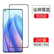 躍寶 適用oppo Reno7鋼化膜高清全屏覆蓋防摔防爆貼合手機(jī)保護(hù)貼膜 Reno7【高清鋼化膜】2片裝