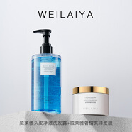 威萊雅白松露頭皮滋養(yǎng)護(hù)理柔順洗發(fā)水撫平毛躁持久留香洗頭膏滋養(yǎng)保濕 頭皮凈澈洗發(fā)露+新奢耀亮澤發(fā)膜