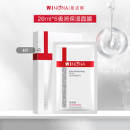 薇諾娜貼片面膜 極潤保濕面膜6片/盒