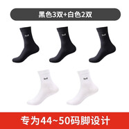 貓人（MiiOW）大碼襪子男新疆棉防臭夏季薄款45加肥47加大號48寬松口大腳男士 3黑2白【四季款】 均碼(適合44-50碼)