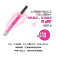 P.C.Dpcd護彩亮唇蜜滋潤淡化唇紋修護保濕固色紅唇乳粉色玻璃唇亮晶晶 滋潤型