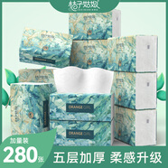 桔子姑娘家用衛生紙巾加厚餐巾紙可擦手紙母嬰面巾紙整箱批發(fā)家庭實(shí)惠裝 夢(mèng)幻觸點(diǎn)系列 5層 280張*24包