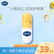 戴·可·思（Dexter）小熊夾心嬰兒童唇膏潤護寶寶護唇用品滋潤護唇 小熊夾心唇膏4g