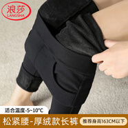 浪莎魔術(shù)黑色打底褲女外穿冬季鉛筆小腳褲加絨高腰顯瘦黑褲子女士保暖