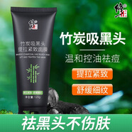 修正（XiuZheng）竹炭吸黑頭面膜提拉緊致祛粉刺縮毛孔清全臉溫和不刺激潔鼻貼 120g 1瓶裝
