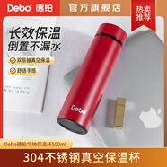 Debo 德鉑保溫杯304不銹鋼內(nèi)膽雙層茶杯商務(wù)時(shí)尚車載泡茶學(xué)生杯子 紅色-304不銹鋼-帶茶隔 480ml