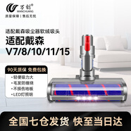 萬創(chuàng) 適配dyson戴森吸塵器配件吸頭V8配件V6拖地頭V7地毯V10slim輕量版V11軟絨吸頭V12拖把頭V15配件 【全新升級款】V7/8/10/11/15 軟絨吸頭 全新升級版