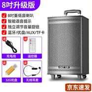 先科（SAST）廣場(chǎng)舞藍牙戶(hù)外拉桿音響大功率木質(zhì)音箱大音量帶無(wú)線(xiàn)話(huà)筒家用k歌 8吋音箱+單耳麥+U盤(pán)