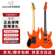 AKAMAEDGE便攜式智能電吉他初學(xué)者男女生兒童入門(mén)CRUSH-I時(shí)尚電子吉他 CRUSH-I電吉他MR魔力紅-37.5寸