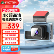丁威特行車(chē)記錄儀新款4K高清APP手機互聯(lián)語(yǔ)音聲控觸屏降壓線(xiàn)停車(chē)監控 【單鏡頭】4K超清64G卡（升128G）