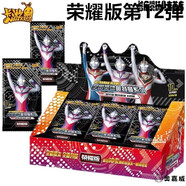 篝火之家奧特曼卡片三四周年紀(jì)念禮盒黑鉆版卡盲盒福袋限定卡牌玩具卡游 榮耀版第12彈  盲盒福袋