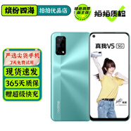 realme 真我V5 二手5G手機 5000mAh超大電池 天璣720 拍照游戲學(xué)生手機 青出于藍 6GB+128GB 95新