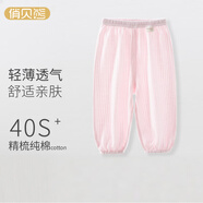 俏貝熊 寶寶防蚊褲純棉網(wǎng)眼透氣兒童休閑褲夏季薄款男女童松緊褲子輕薄 豎道粉色 73