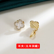 魅迪芬白色四葉草耳環(huán)女新款2025爆款獨特耳釘純銀防過(guò)敏高級感耳夾耳飾 白色四葉草耳夾 無(wú)耳洞