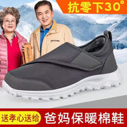 步步快足力健爸爸男鞋糖尿病腳腫中醫骨科專(zhuān)用加肥加寬大腳骨寬松老人鞋 D9668灰色加絨男女款 45 (275mm)