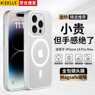 KEKLLE【膚感磁吸】適用iPhone14promax手機(jī)殼蘋果14promax保護(hù)套無線充電磨砂防摔全包保護(hù)套 象牙白
