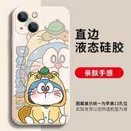 美十美分（MSMF）新款叮當(dāng)貓?zhí)O果手機(jī)殼創(chuàng)意可愛情侶機(jī)器貓卡通動漫網(wǎng)紅藍(lán)胖子適用男女款輕薄液態(tài)硅膠全包保護(hù)套 哆啦A夢【魔方古董白】小老虎-63991 iPhone15
