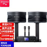山水KF5家庭影院KTV音響套裝全套藍牙室內卡拉OK語(yǔ)音點(diǎn)歌機觸摸屏專(zhuān)業(yè)無(wú)線(xiàn)話(huà)筒家用一體機唱歌音箱 KF5(配充電話(huà)筒)+10吋卡包音響