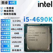 英特爾（Intel）4代酷睿 i3 i5 i7處理器1150針e3 1231v3 4590 4770 4790K散片cpu i5 4690K【拆機(jī)散片】