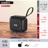 索愛(ài)C16藍牙音箱迷你便攜式插卡u盤(pán)廣場(chǎng)舞音響無(wú)線(xiàn)小型音樂(lè )播放器 標準版黑色  套餐一 32GU盤(pán)(贈歌曲)