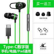 FOKOOS游戲電競耳機入耳式數(shù)字Type-C監(jiān)聽HiFi筆記本電腦耳機麥克風(fēng)二合一有線吃雞耳麥適用華為黑鯊蘋果 綠色扁口直插（數(shù)字Type-C接口）