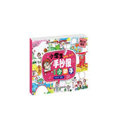 小學生手抄報小助手