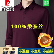 皮爾卡丹（pierre cardin）高檔桑蠶絲長袖t恤男士2025秋冬季免燙純色寬松加絨加厚翻領(lǐng)體恤 2296酒紅 加絨 2XL 185/A 建議170-180斤