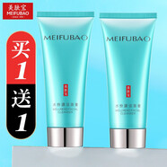美膚寶洗面奶套裝組合女補水保濕深層清潔亮膚潔面膏氨基酸不緊繃正品女 水份源潔面膏100ml