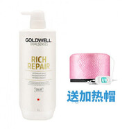 Goldwell歌薇蠶絲蛋白發(fā)膜護理倒膜免蒸焗油營(yíng)養水療素哥薇護發(fā)素 歌薇蒂仙發(fā)膜+電熱帽