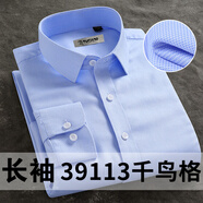 啄木鳥(niǎo)純棉D(zhuǎn)P成衣免燙白色襯衫男士長(zhǎng)袖新款商務(wù)休閑正裝職業(yè)工裝藍(lán)襯衣 長(zhǎng)袖39113千鳥(niǎo)格 40建議140-149斤
