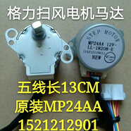 適用于格力空調冷靜王/寶 涼之爽/韻 35CF電機上擺桿 連接桿軸套 24AA悅風(fēng)Q力Q暢Q迪品悅涼之靜/夏