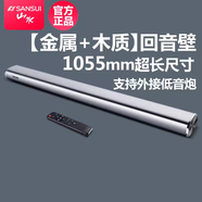 山水（SANSUI） DV-92A 回音壁音響  家庭影院 電視音箱電腦手機(jī)藍(lán)牙音響壁掛條形音響8英寸低音炮 【電視回音壁藍(lán)牙音響】