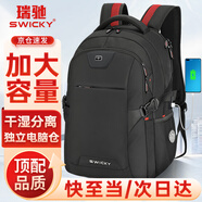 SWICKY瑞馳雙肩包男士背包大容量休閑商務(wù)旅行電腦包高中大學(xué)生書包