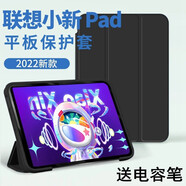 倪爾克 適用聯(lián)想小新pad保護套11英寸2022新款pad pro11.2英寸平板三折軟殼 經(jīng)典黑【蜂窩三折皮套】智能休眠 聯(lián)想小新Pad 2022【10.6英寸】