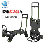 順和小推車(chē)拉貨手推車(chē)折疊平板車(chē)辦公家用手拉車(chē)行李車(chē)兩用搬運車(chē)拖車(chē) 90TP軍綠色多功能推車(chē) 載重300斤