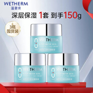 溫碧泉（WETHERM）面霜男女護(hù)膚化妝品 補(bǔ)水保濕水潤肌膚 八杯水嫩膚霜50g*3瓶