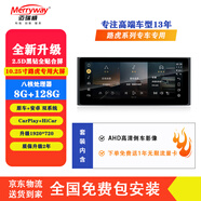 邁瑞威路虎極光/發(fā)現(xiàn)/5/神行/攬勝/行政專用中控大屏360全景影像記錄儀 10.25寸 8+128G+倒車影像【包安裝】