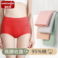 維彩菲 純棉高腰內(nèi)褲簡約女士純色棉質(zhì)三角褲收腹舒適透氣高腰親膚內(nèi)褲 【紅色+紅色】 2條 XL碼（100-130斤左右）