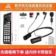 美嘉MX5S手機無(wú)線(xiàn)戶(hù)外聲卡直播設備 美嘉MX5S無(wú)線(xiàn)聲卡套裝粉色（IPHONE版和安卓 #21