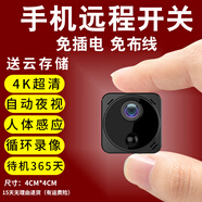 巧度4K超高清攝像頭家用4g監控器小巧型無(wú)線(xiàn)攝線(xiàn)頭帶夜視私形無(wú)線(xiàn)wifi探頭手機遠程錄像免插電池攝像頭 含64G卡】續航款WFI連接+手機遠程開(kāi)關(guān)喚醒