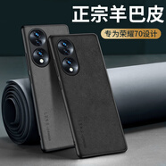 世詠 適用榮耀70手機(jī)殼 榮耀70保護(hù)套鏡頭全包硅膠軟邊防摔超薄簡約時尚皮紋殼男女款 靜謐黑