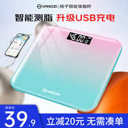 揚子體重秤 電子秤人體脂家用高精準度稱(chēng)重器 【智能體脂秤】漸變/USB充電款