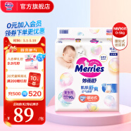 花王（Merries）妙而舒婴儿尿不湿|拉拉裤 纸尿裤NB90片